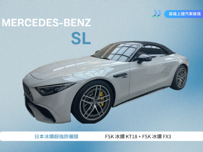BENZ SL - FSK 冰鑽KT系列